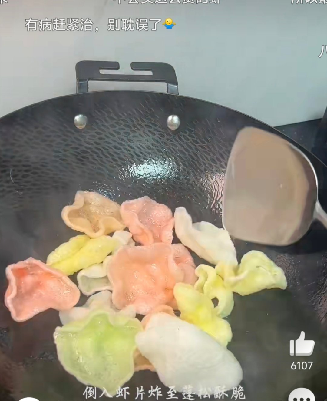 存不到一亿都对不起这只虾这个虾片有人吃过吗？好吃吗？ ​​​