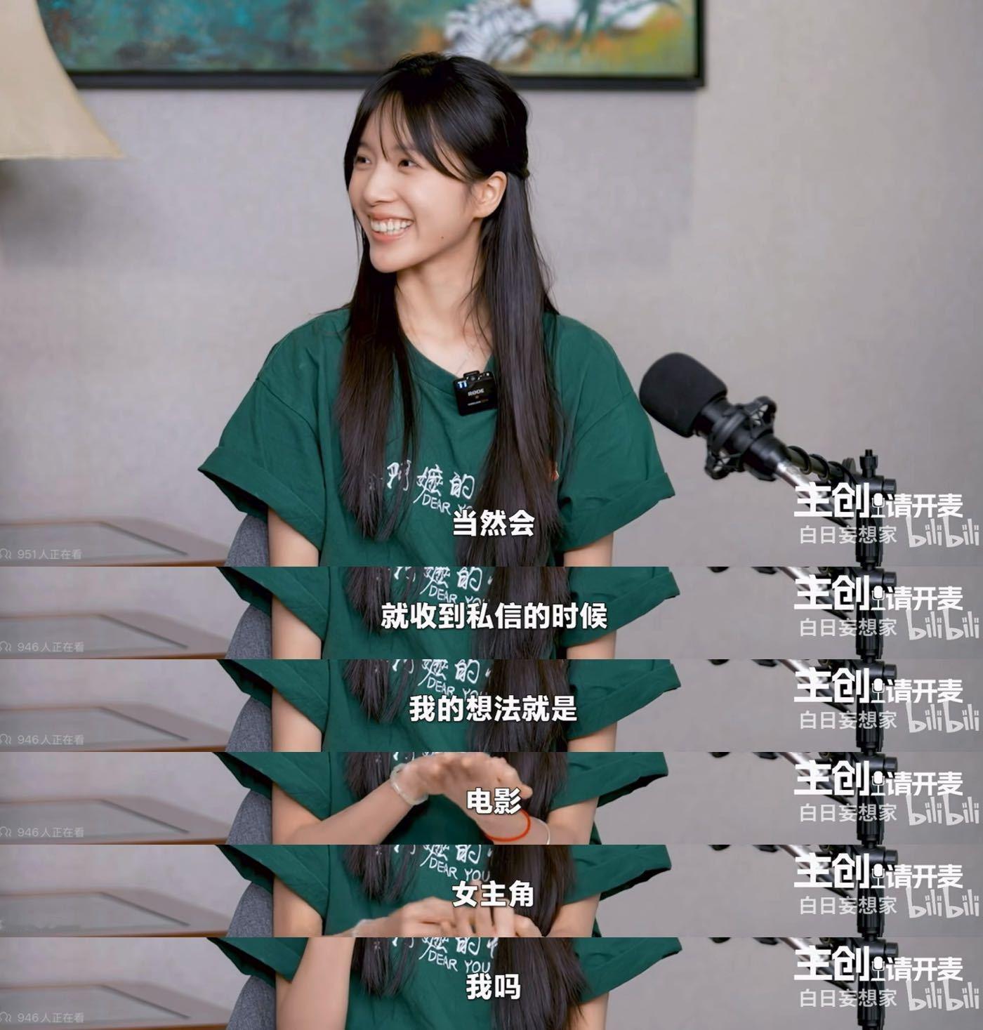 给阿嬷的情书 先骗来演了再说小破站独家视频播客白日妄想家这段也太逗了！导演先上车