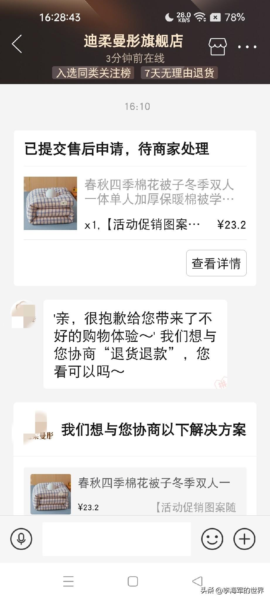 多多真给力，客服是真办事。
商家说的是棉花，但他没有说这个棉花是旧的，而且里面还