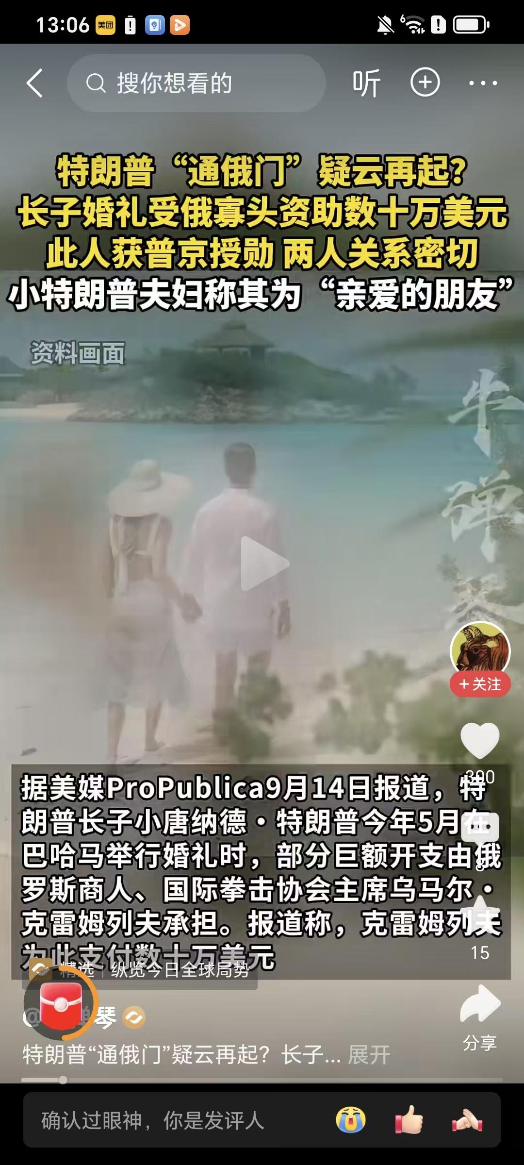 已经很明显了，特没谱真的跟普京是好朋友，在俄罗斯面前，特没谱变成了特靠普。因为他