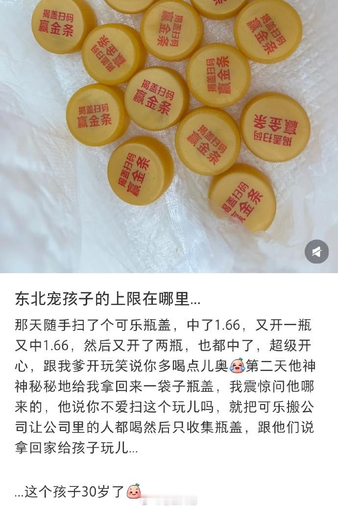 东北孩子能得到的宠爱超出了我的想象力 ​​​