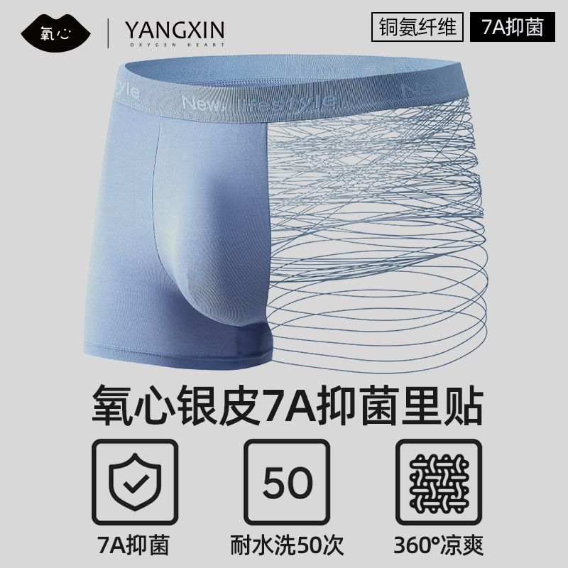 [酷]  [抱抱]  氧心 男士内库六条57.9[羞嗒嗒]  [坏笑][雪花] 