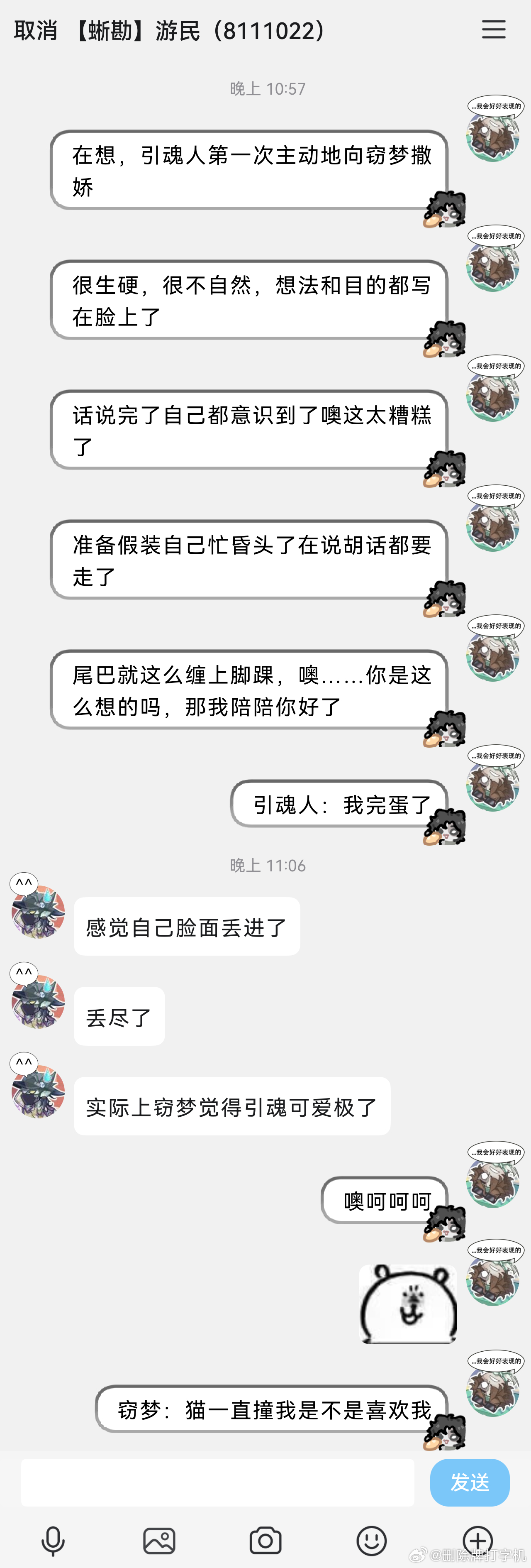 蜥愚蜥勘教愚教勘 窃梦：猫一直撞我是不是喜欢我 ​​​