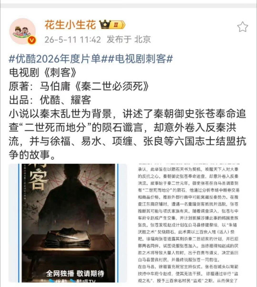 还要拍马亲王的剧，业内不信邪呐 