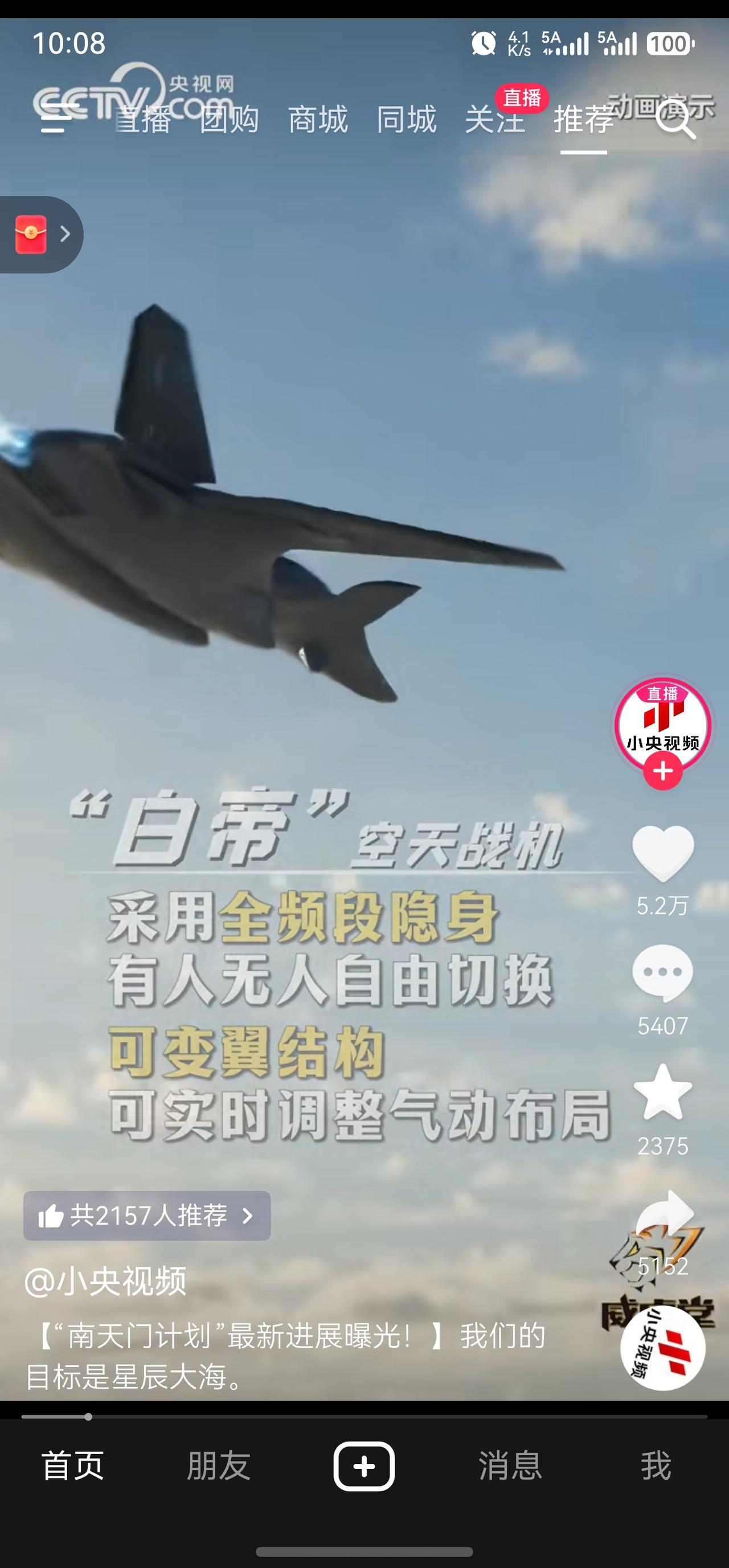 最新进展曝光！南天门计划，再公开曝光新画面……

越来越觉得，
南天门计划不像是