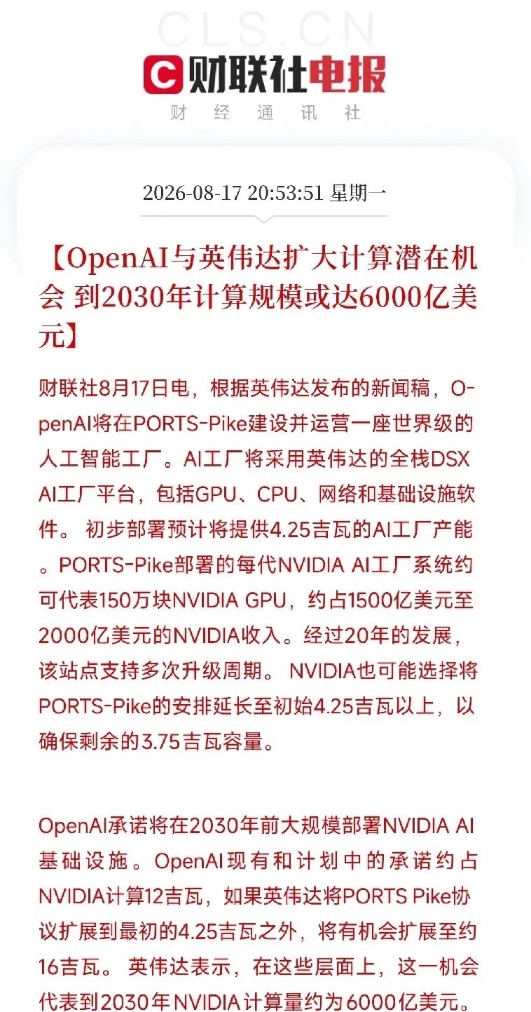 深夜9点，一条消息让市场从AI算力投资的争论中清醒了不是融资，不是概念，而是Op