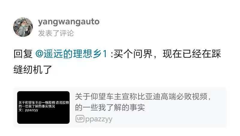 什么事都能扯到别人身上，果然合流[doge]新能源汽车 ​​​