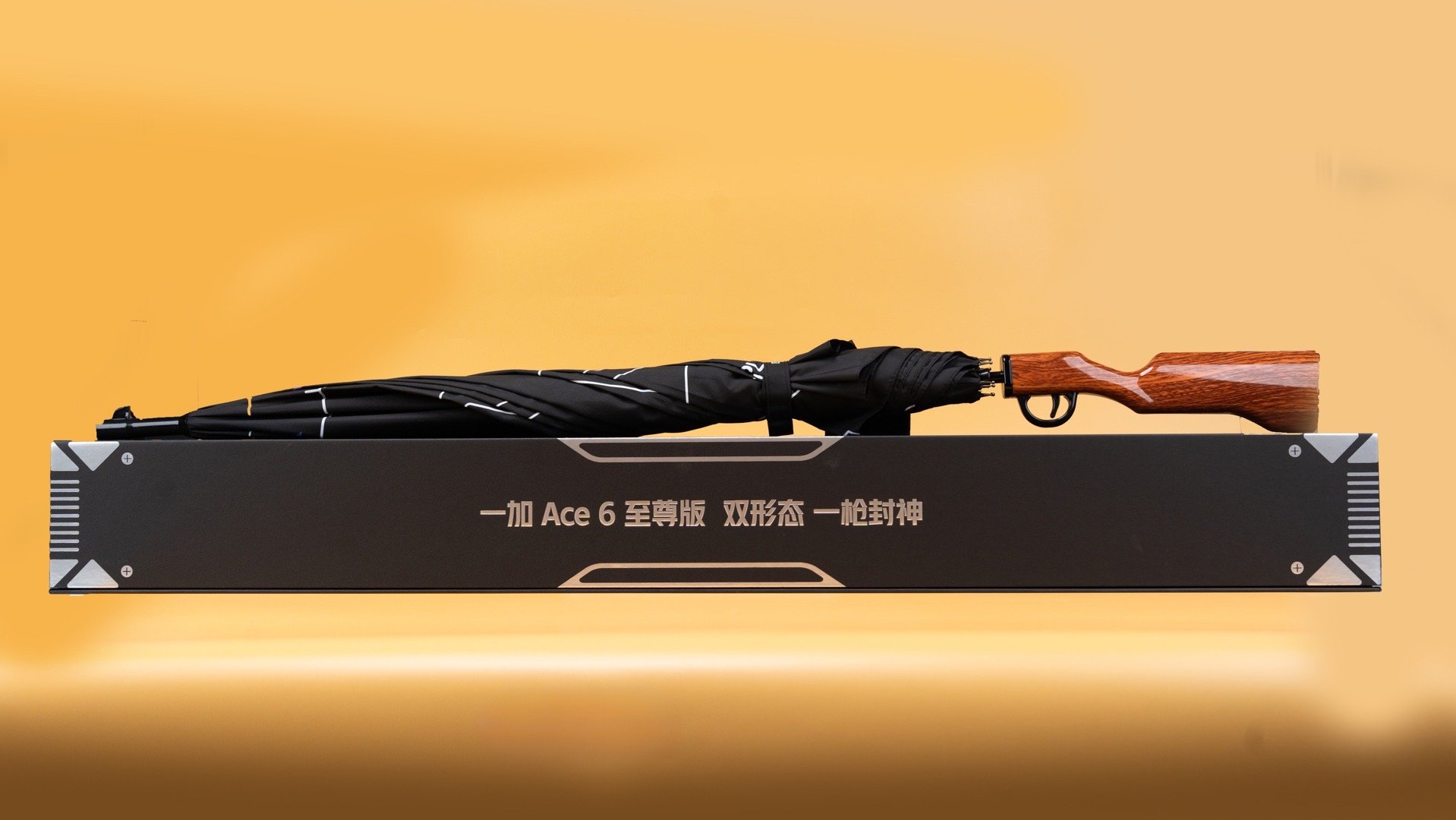 收到一加ACE 6至尊版邀请函，一把「枪型手柄雨伞」，大家记得28号来看发布会！