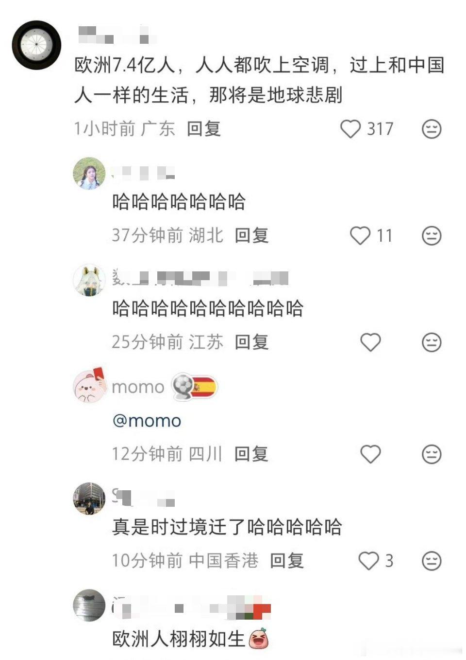 还是苦一苦欧洲人吧 