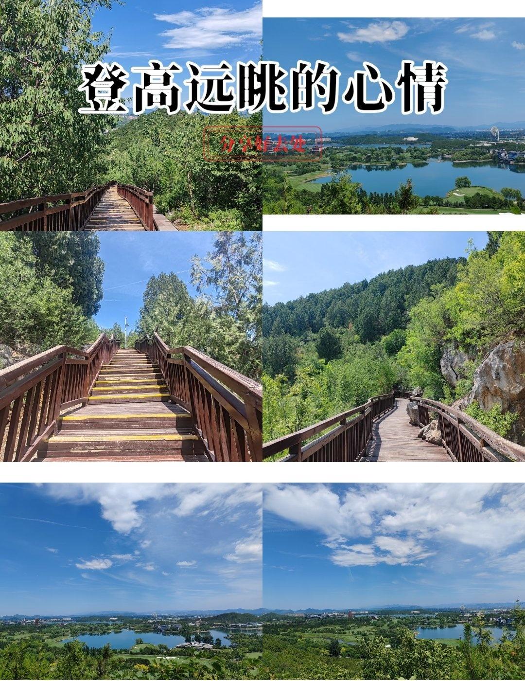 北京市怀柔区雁栖湖西路（毗邻雁栖湖国际会展中心），导航“雁栖湖西山步道”P5或P