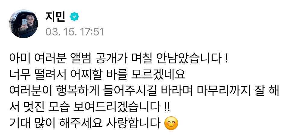 BTS朴智旻更新WEVERSEARMY们专辑公开没剩几天了太过紧张了不知道该怎么