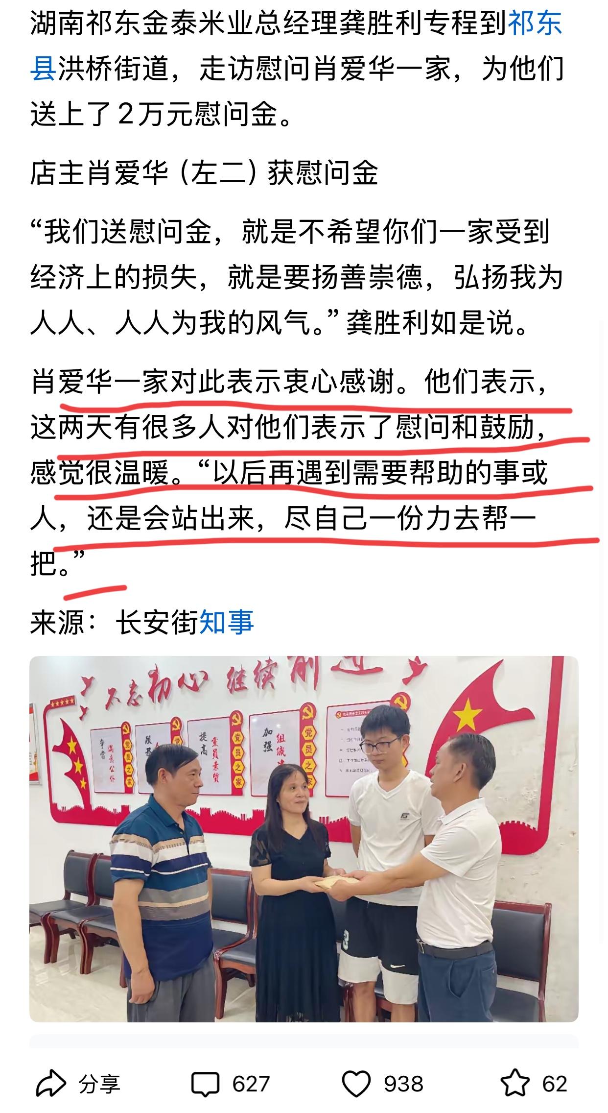 湖南一女店主帮扶老人被家属索赔10万元，协调后以“人道主义补偿款”形式给了1.9