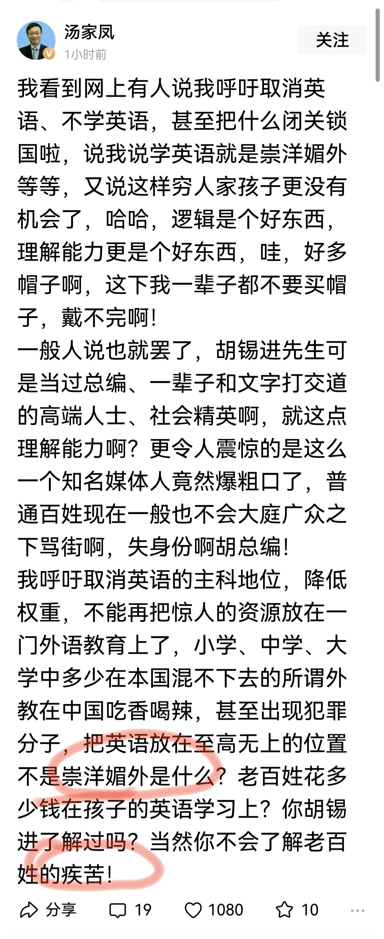 歪理能够被大家认同，不是大家的心不明，眼不亮，而是歪理太具蛊惑性。
汤老师很善于
