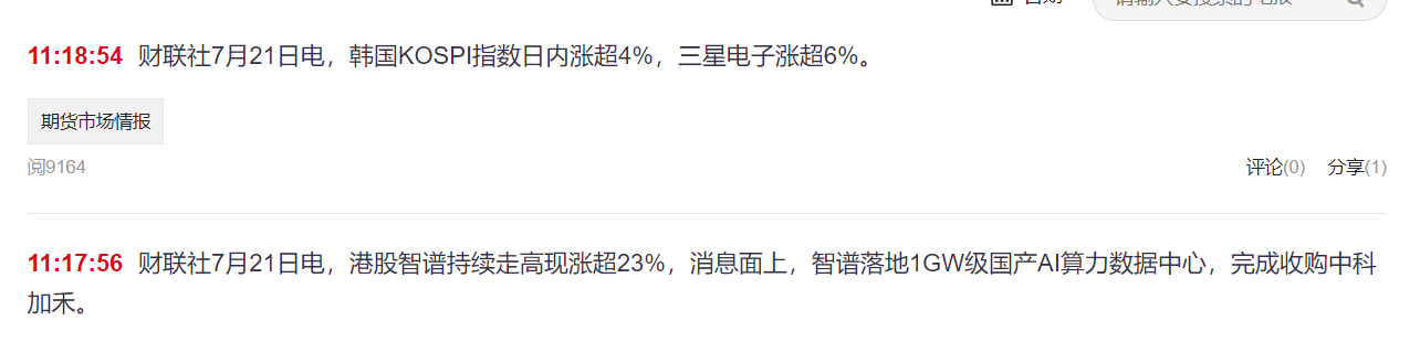 难道又是韩国带的？不是A股自己的觉醒？我只想给A股加油，不想给棒子加油，但没办法