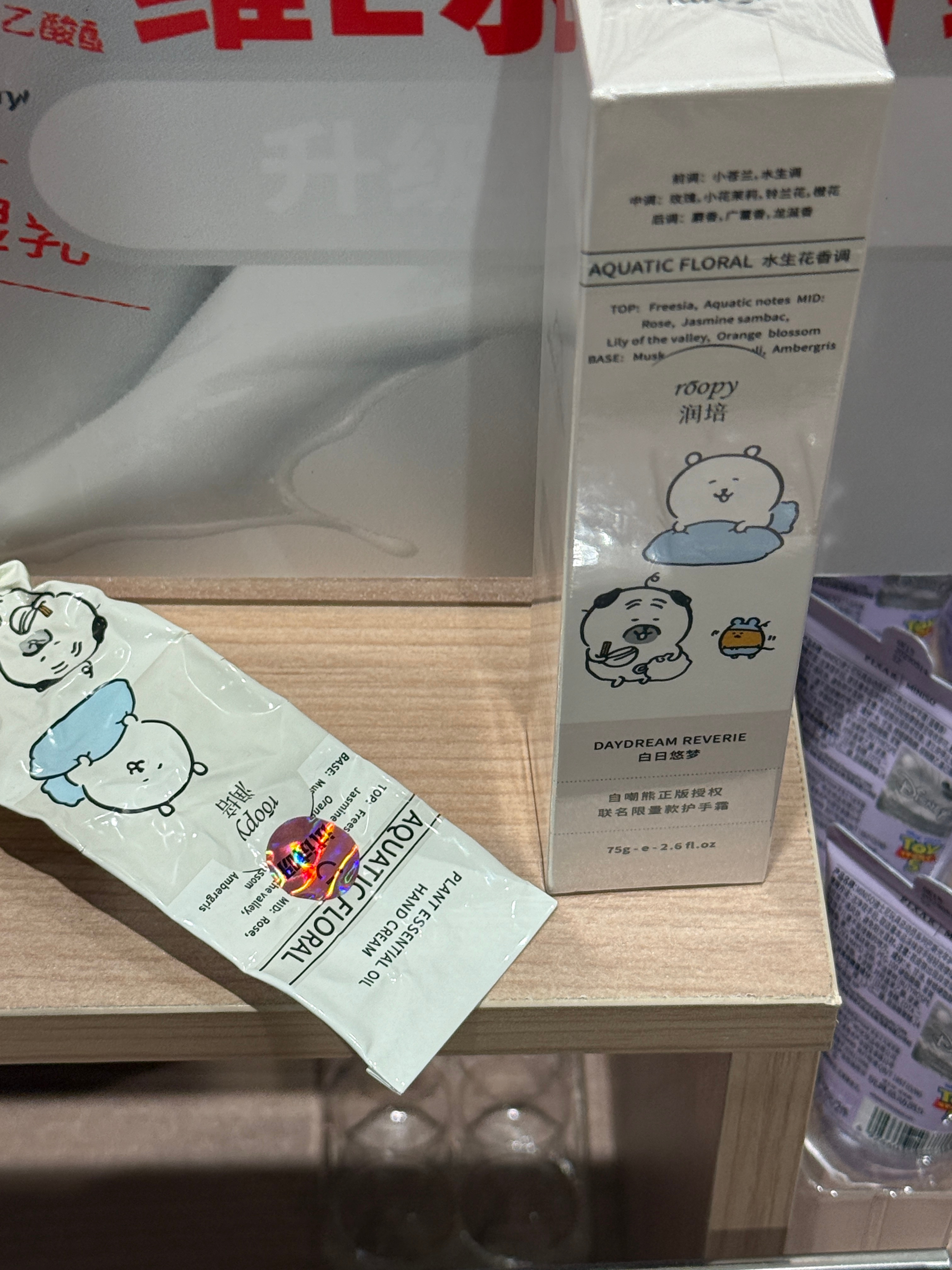跟慵懒周末一模一样 ​​​
