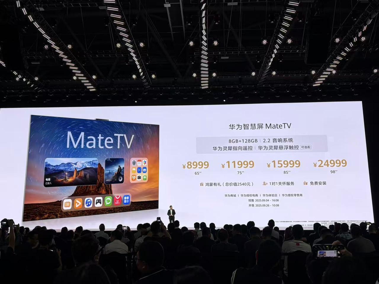 华为智慧屏 MateTV一登场，便以王者之姿震撼了整个电视圈！它搭载的可是与Ma