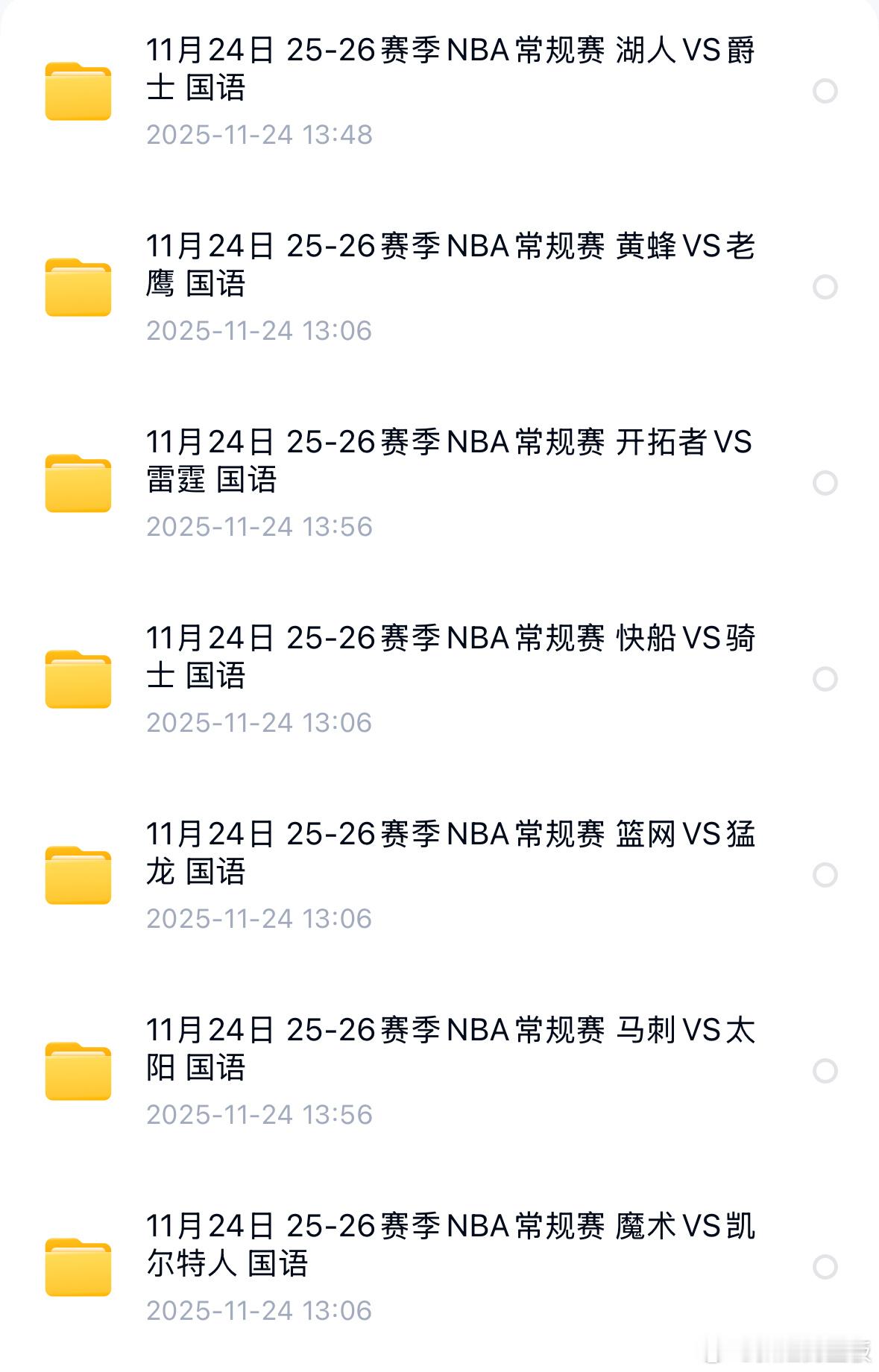 nba常规赛比赛回放每日更新，今日多场热门比赛！错过直播的朋友⬇️这里看回放