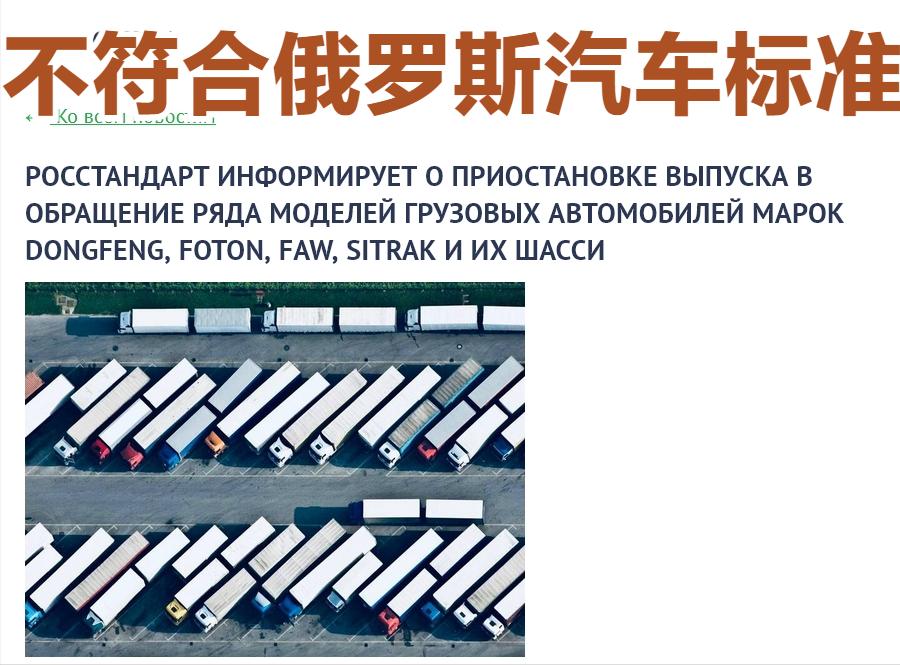 俄罗斯突然禁止进口部分中国品牌汽车

当地时间7月30日，俄罗斯联邦技术监管和计