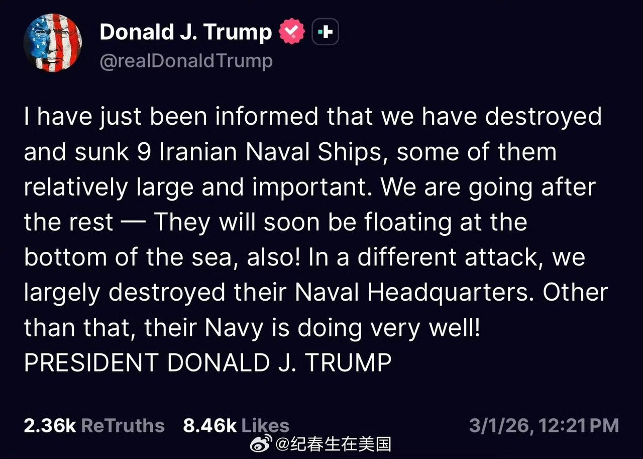 这是老小孩在我们昨天晚上睡觉前发的贴文：我刚收到消息，我们已经摧毁并击沉了 9 