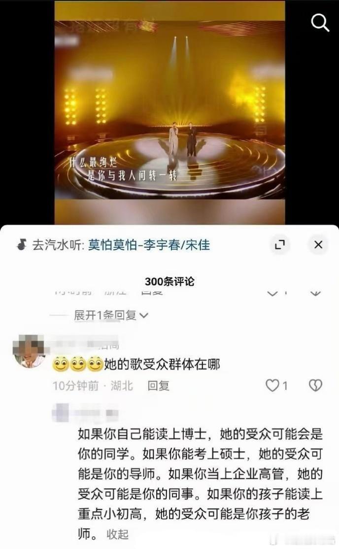 有网友问李宇春的歌受众群体到底在哪。怪我没文化了 ​​​