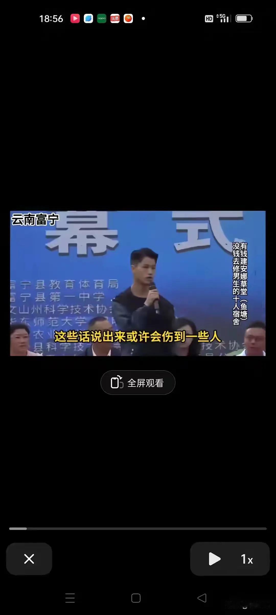 云南省富宁县第一中学，这个男同学够胆识，有骨气，敢于上台当着全校领导，老师，同学