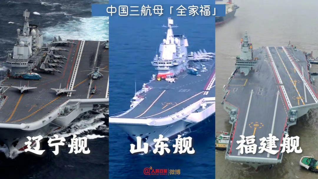 中国三航母列阵：别只看到“太帅了”，这背后藏着14亿人的“安全感密码”
 
前几