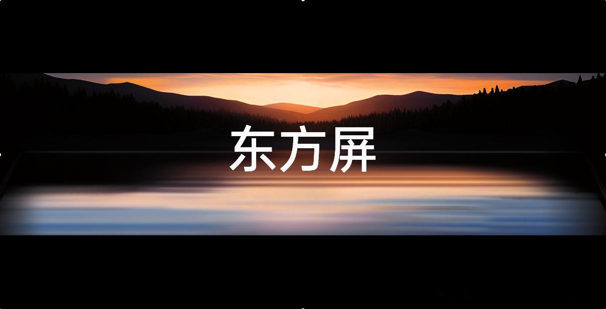 一加一直引领手机屏幕的革命，从一加 7 Pro 全球首发90Hz 的 2K 屏，