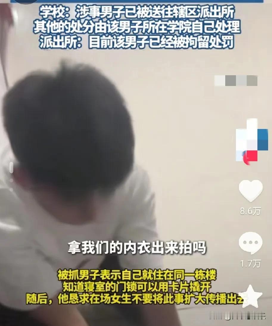 贵州民族大学这起让人瞠目结舌的偷拍事件，有几点让人细思极恐！

首先，一个男生是