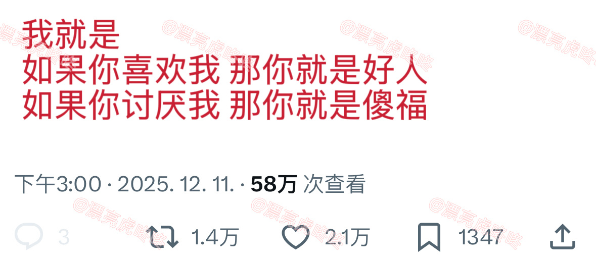 【twi】我对所有人态度： 