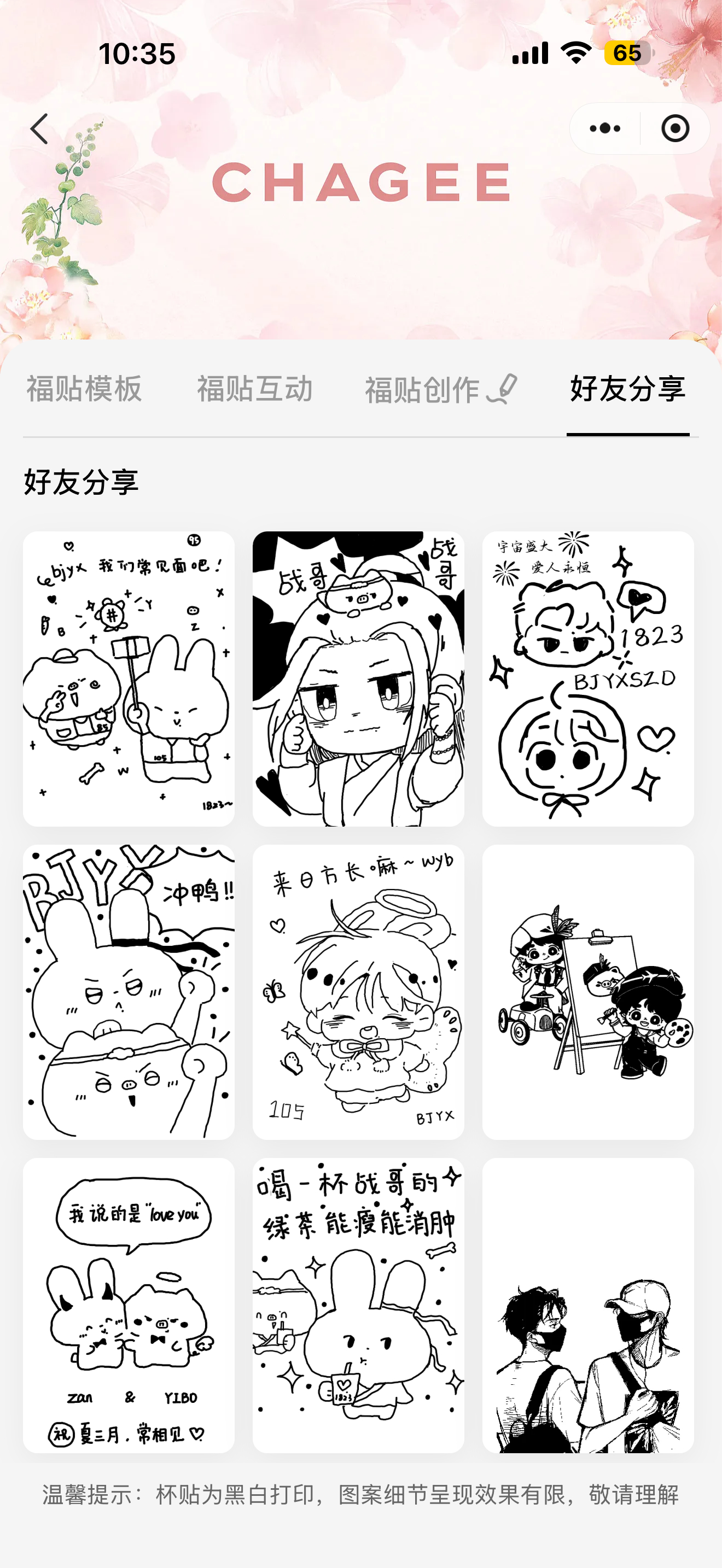 我就这样分享霸王茶姬杯贴图[doge][奶牛猫] ​​​