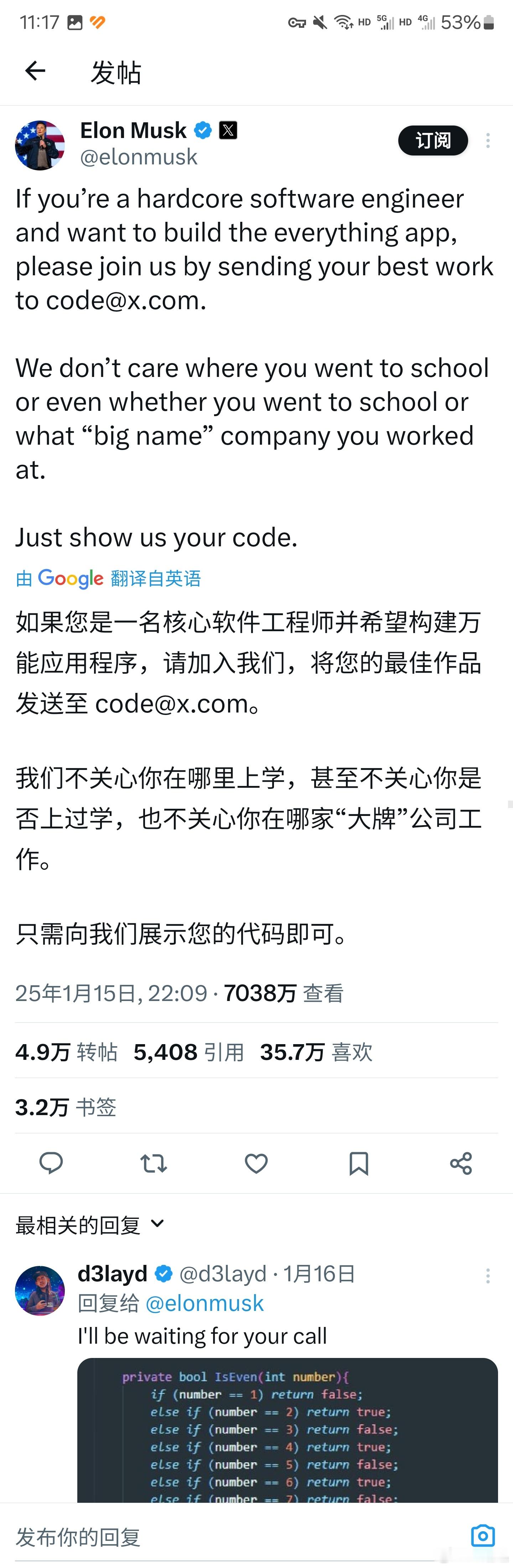 马斯克发的招聘广告。上没上过学，在哪里工作过，人家都不关心。25 年 1 月 1