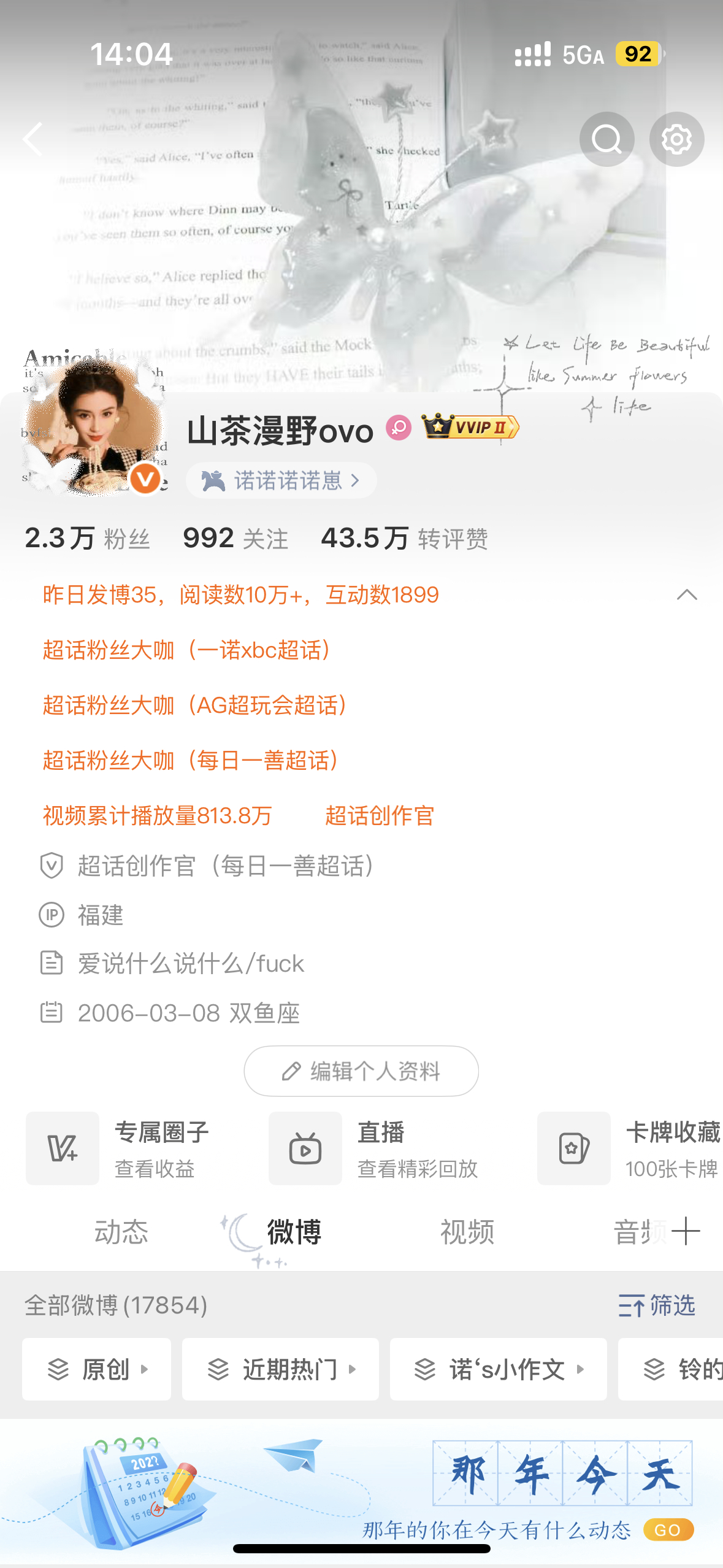 我要怎么把认证外显换了啊 