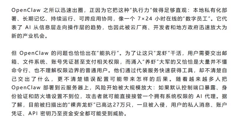 大V实锤！养龙虾不用死磕Mac，海光C86+UMA硬核接盘！

科技圈彻底炸了！