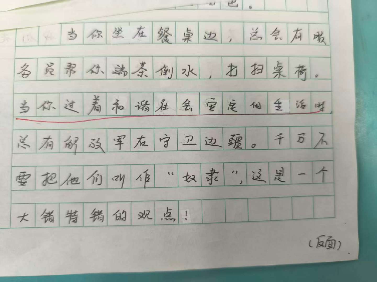 朋友给我看的初中生写的作文