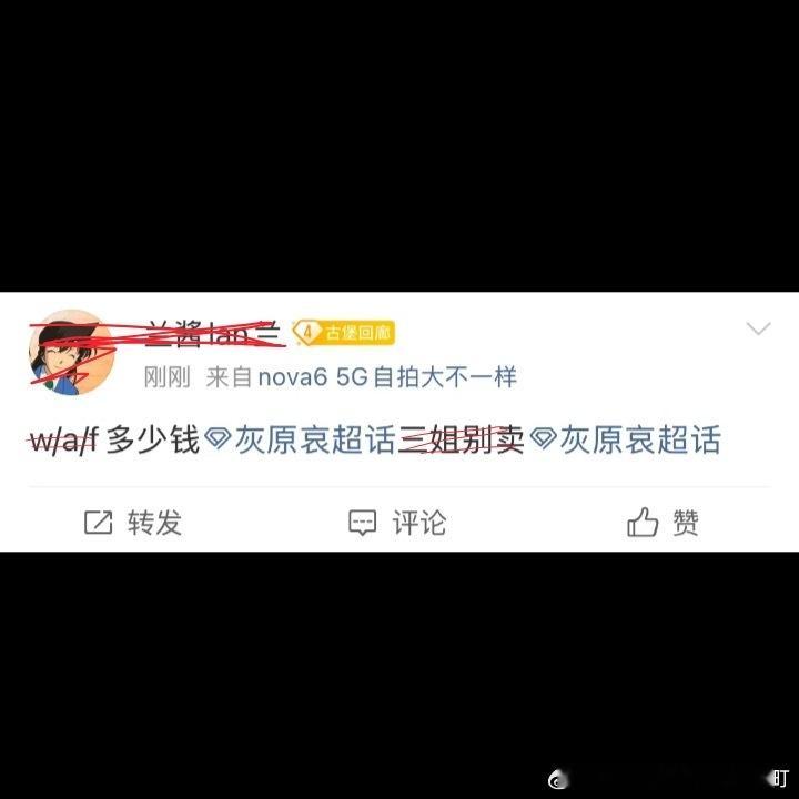 用w/a/f的骂人是什么心理[无聊]毛利兰芬一天天这么focus哀姐干啥6922