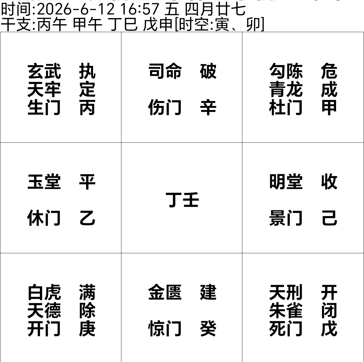 飞宫小奇门开封3岁失踪男童遗体被发现 寻物主客同宫是不容易丢的，可以在身边找到。