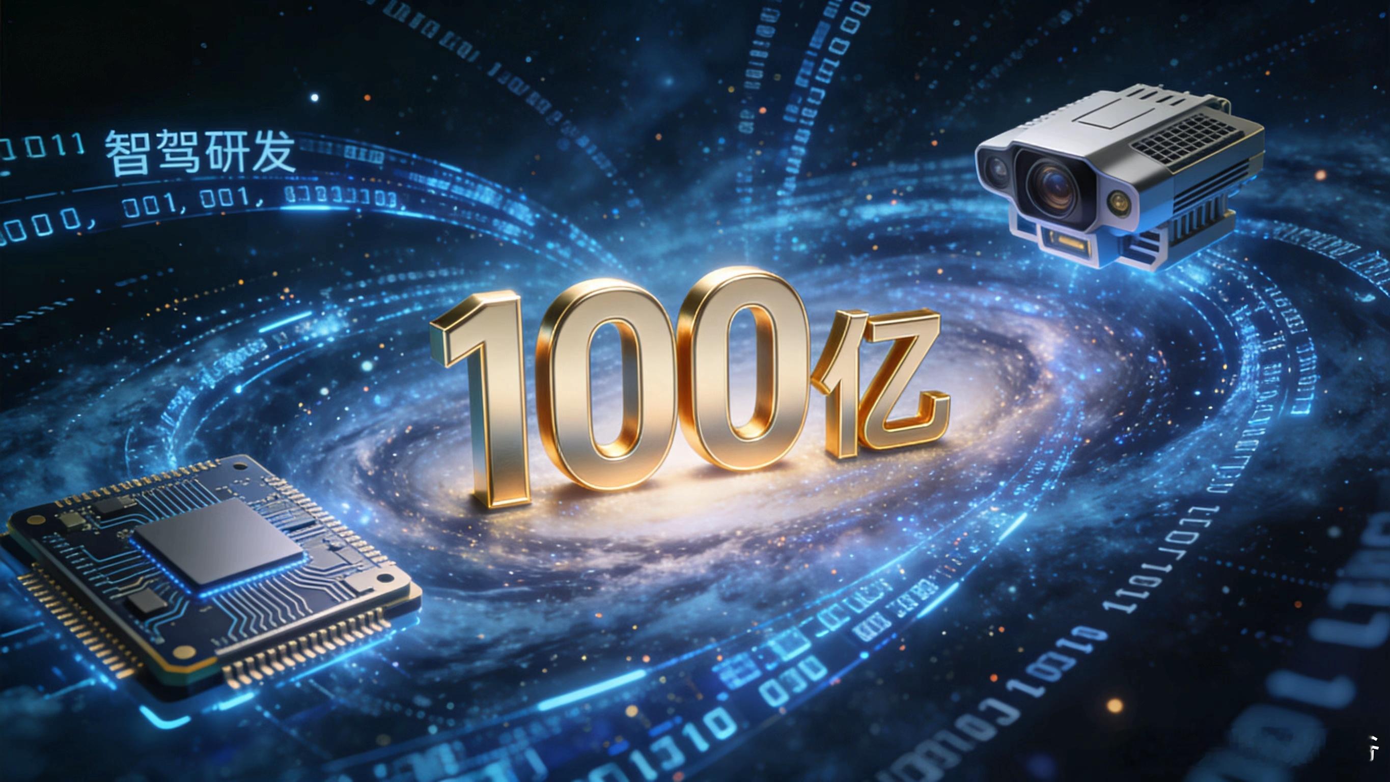 华为乾崑 ADS 5.0 真的要来了！这次直接砸100亿研发，就为这一个版本！ 