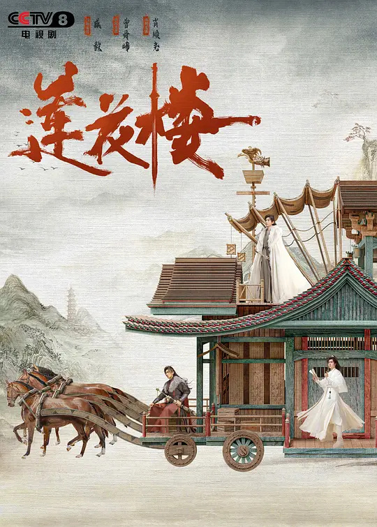 桃这波赢麻了，悬疑剧像《莲花楼》和综艺像《种地吧》都免费了，随便刷哪部都过瘾，喜