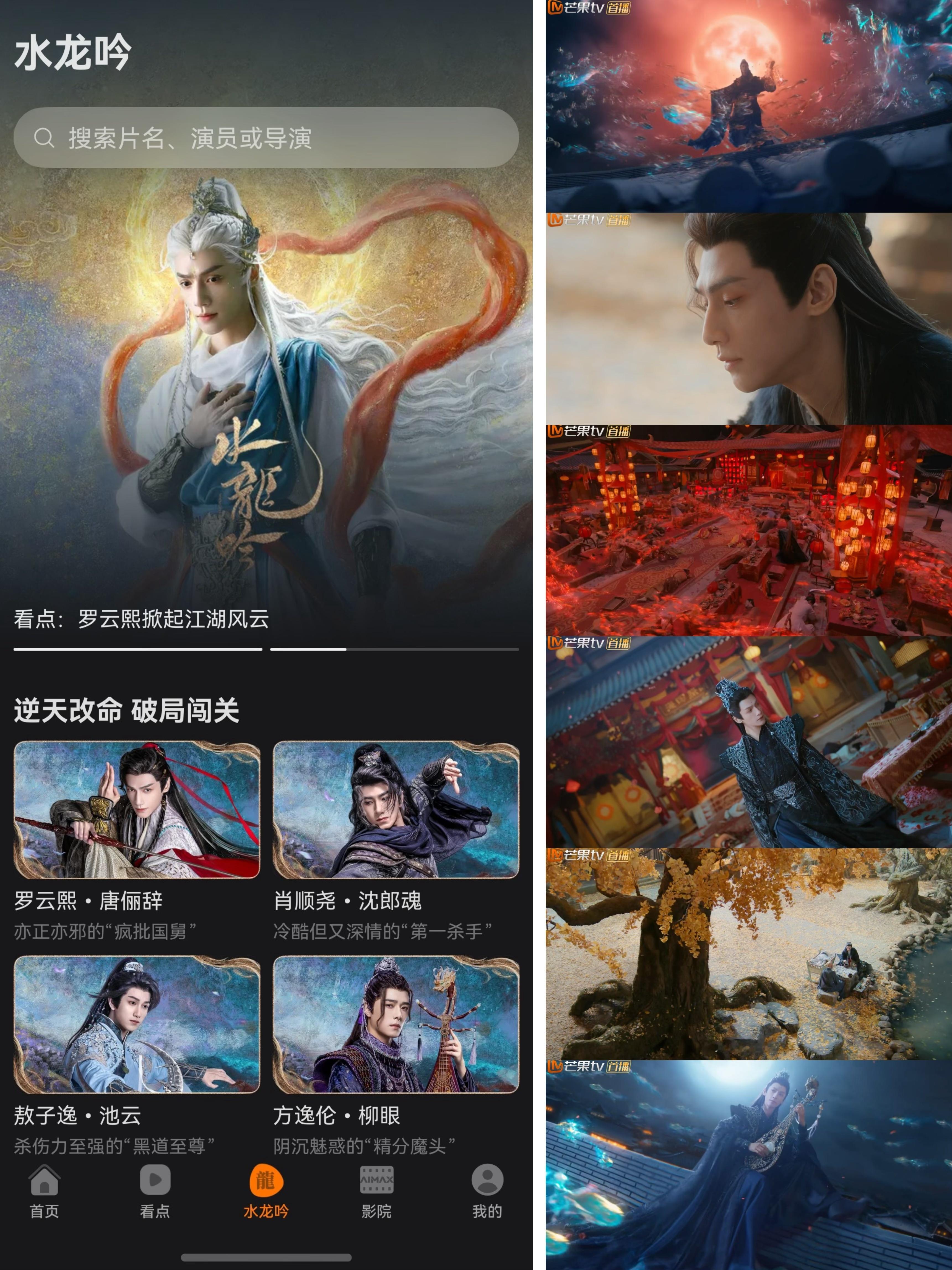 武侠迷集合啦！罗云熙主演的水龙吟已经在华为视频正式上线，我刚刷完第一集就彻底陷进