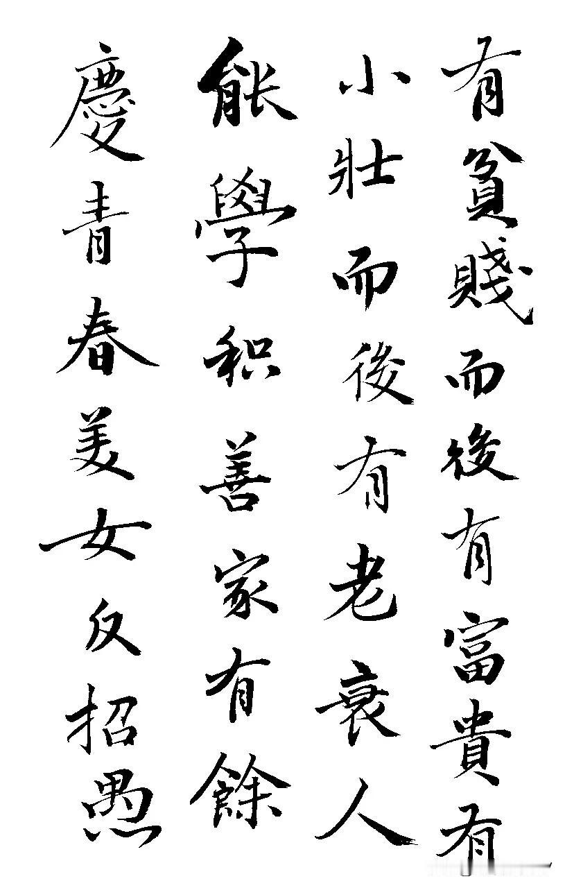 另一版本《寒窑赋》