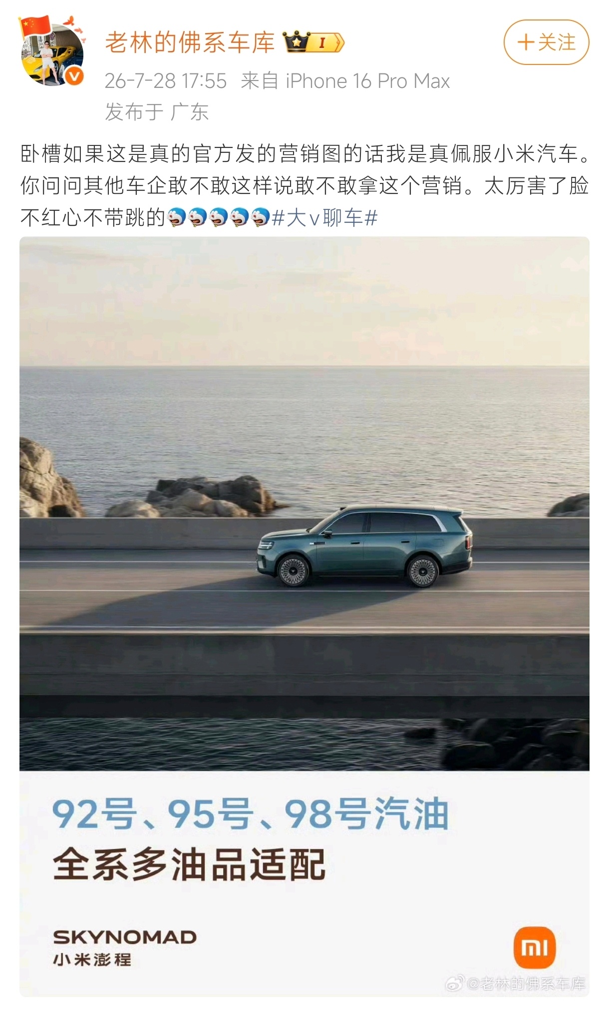 诶，还真有其他车企敢这么宣传，这不打脸来的挺快的