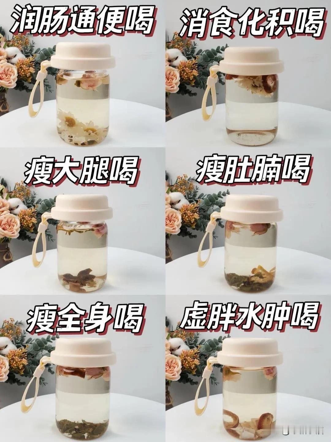 一周不重样|掉秤必备养生茶，养颜减脂喝它
🌈今天来给姐妹们分享6款养颜减脂必喝