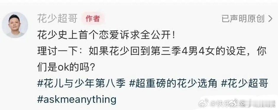 曝花少要做旅行恋综网传花少要做成恋综了 曝花少要做旅行恋综 ，你期待吗 