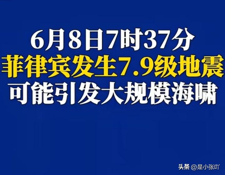 这东西还是有点玄学的
菲律宾前几天大放厥词，不懂感恩犯了口业，现在报应马上就来了
