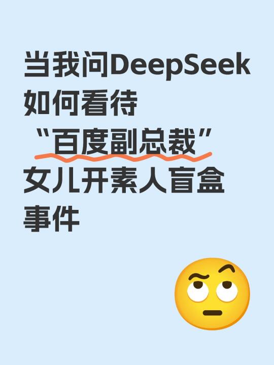 教育的可悲在于把侵害他人权益当做炫耀资本