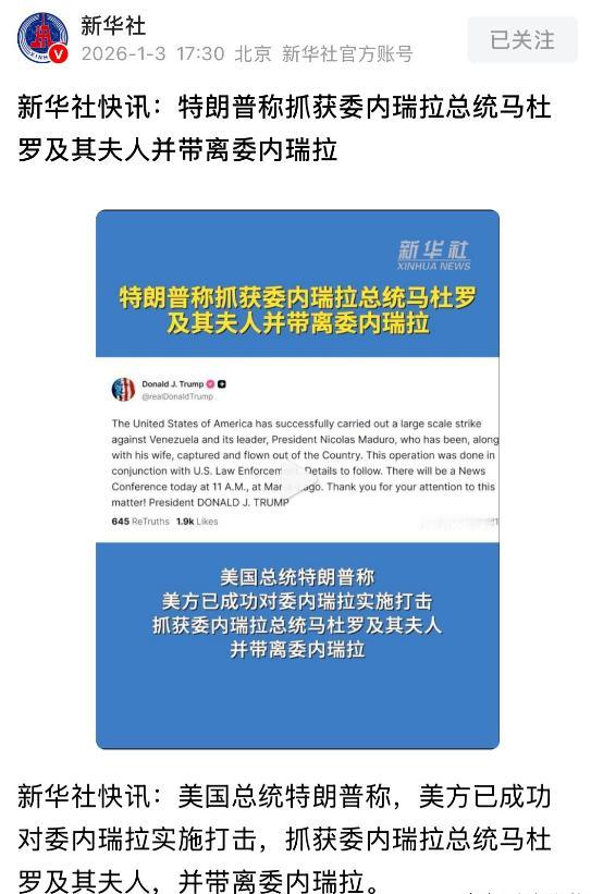瓦格纳雇佣兵，俄罗斯教官，俄军顾问，都一枪不发，眼睁睁看着马杜罗被抓走？

当地
