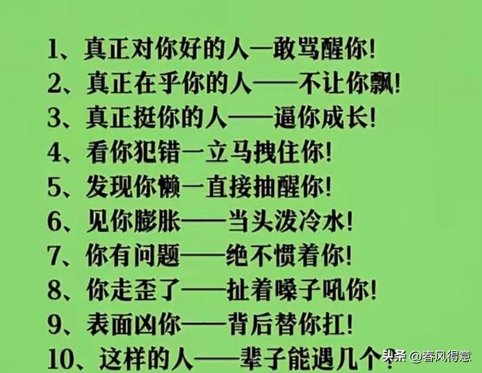 你知道吗？真正对你好的人会时刻为你着想。