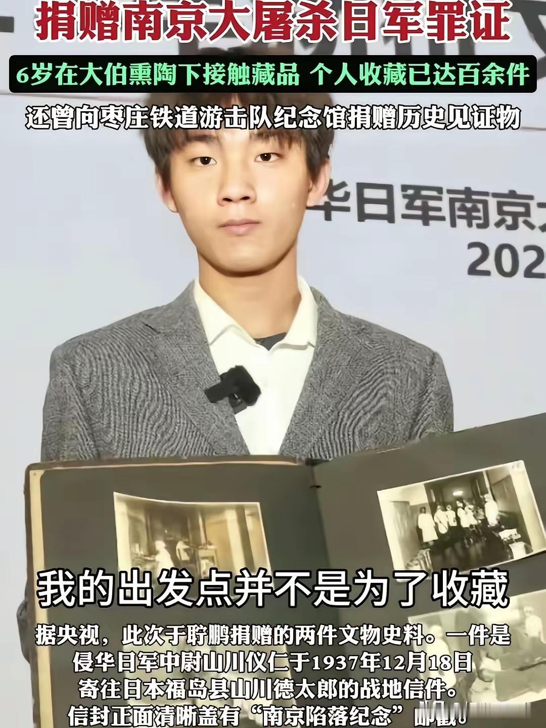 这个少年很强，15岁中学生收集日本侵华历史文物
民族记忆不能忘记，这个15岁的中