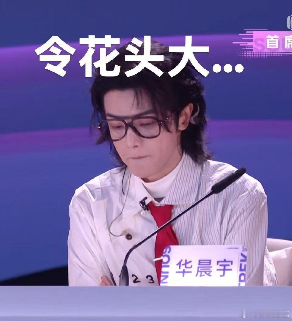 华晨宇撒娇的魅力无人能及，那英完全被“征服”得妥妥的！昨晚直播赛程过半，花花对规