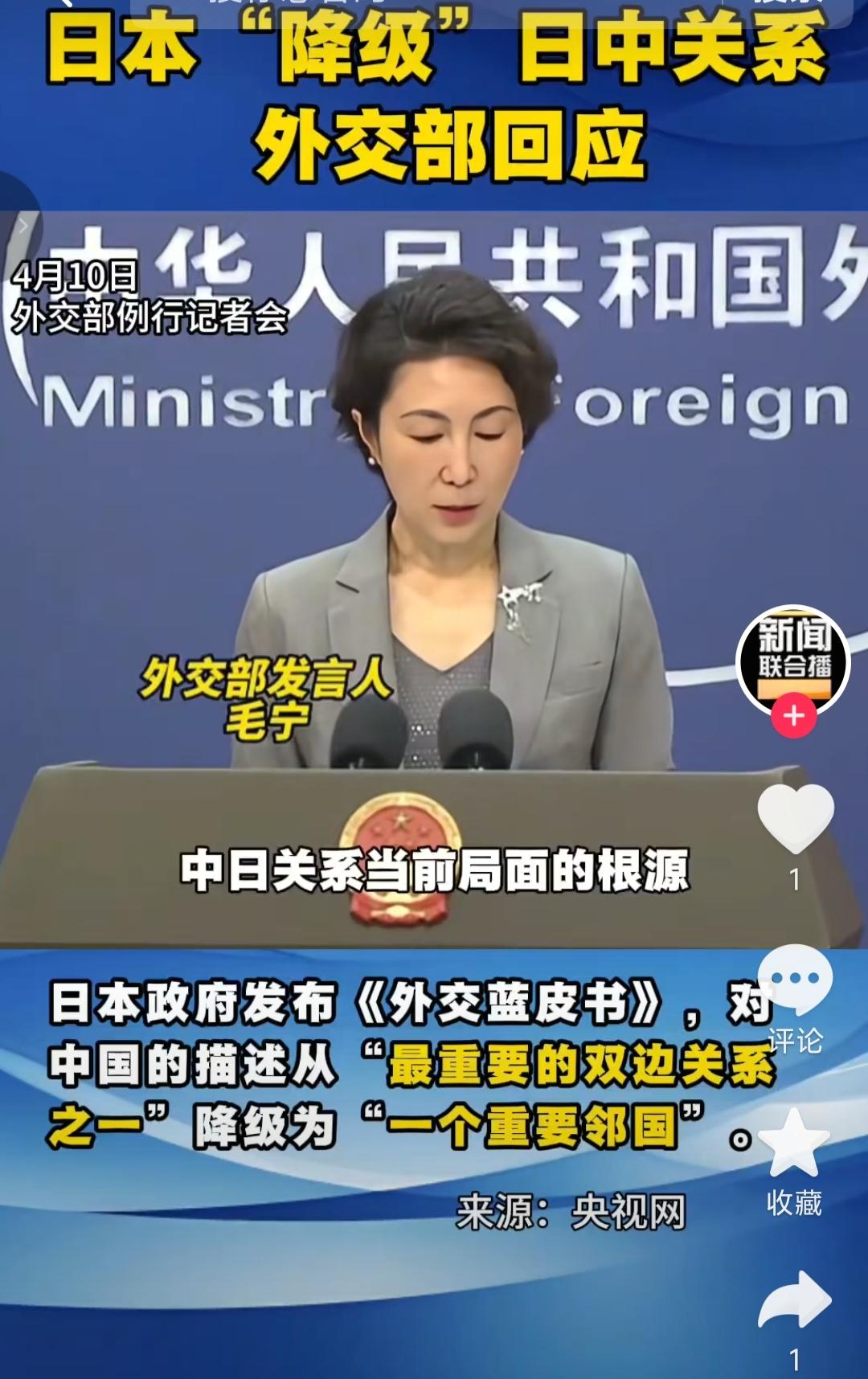 日本降级中日关系，中国一点都不慌，直接点名高市早苗，这一切的根源都是源自于她的涉